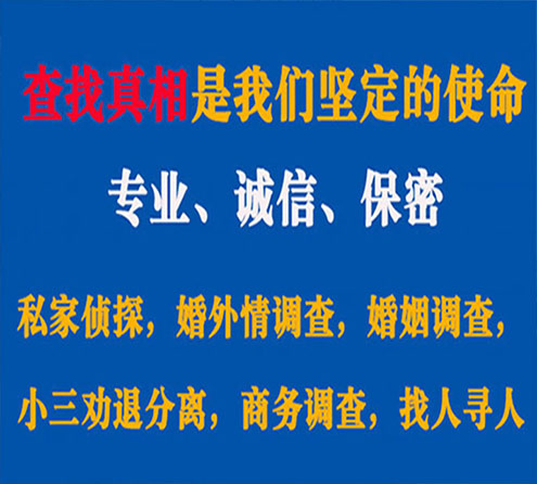 关于特克斯忠侦调查事务所